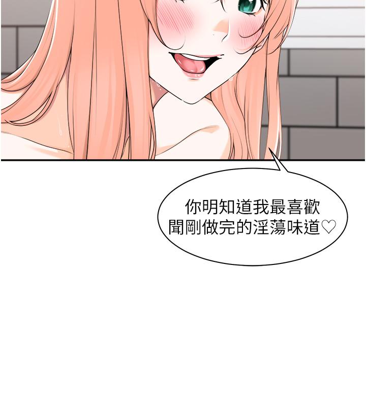 《工做狂女上司》漫画 第8話-今後都讓你吃飽飽♥