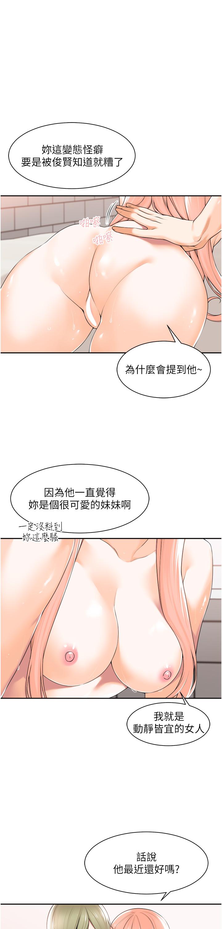 《工做狂女上司》漫画 第8話-今後都讓你吃飽飽♥
