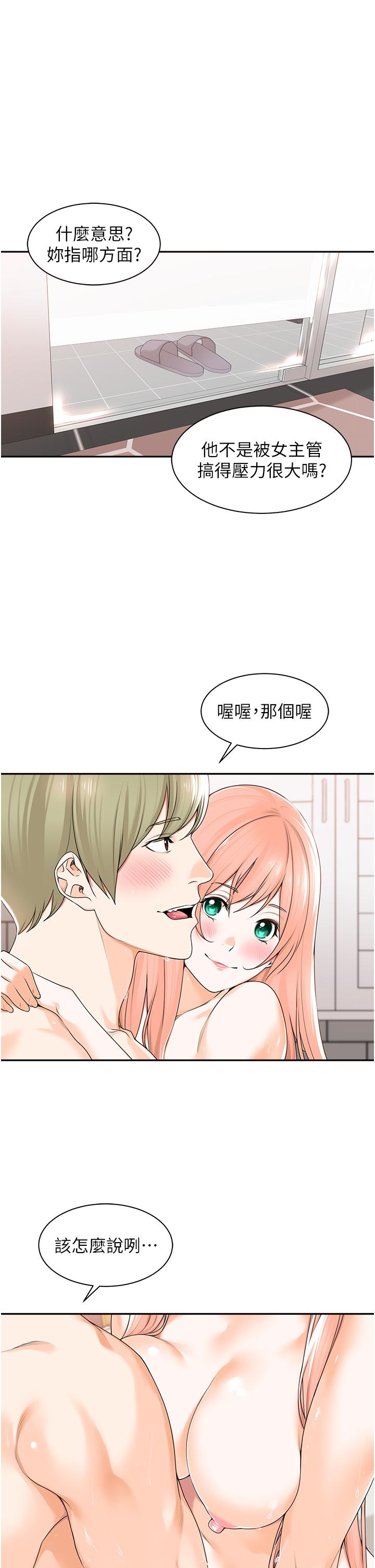 《工做狂女上司》漫画 第8話-今後都讓你吃飽飽♥