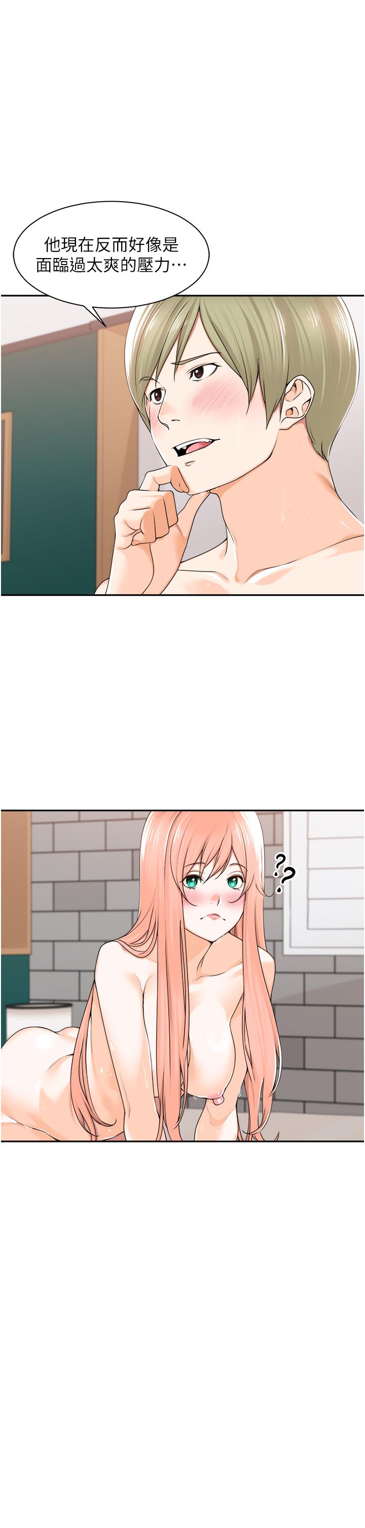 《工做狂女上司》漫画 第8話-今後都讓你吃飽飽♥