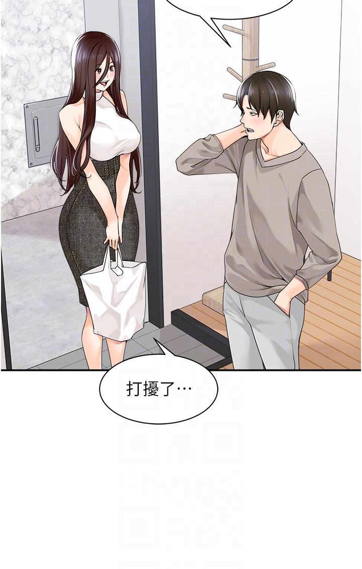 《工做狂女上司》漫画 第8話-今後都讓你吃飽飽♥