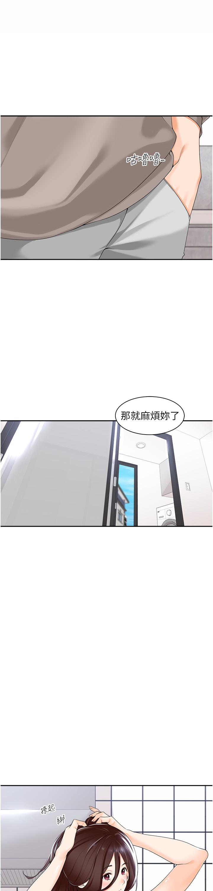 《工做狂女上司》漫画 第8話-今後都讓你吃飽飽♥