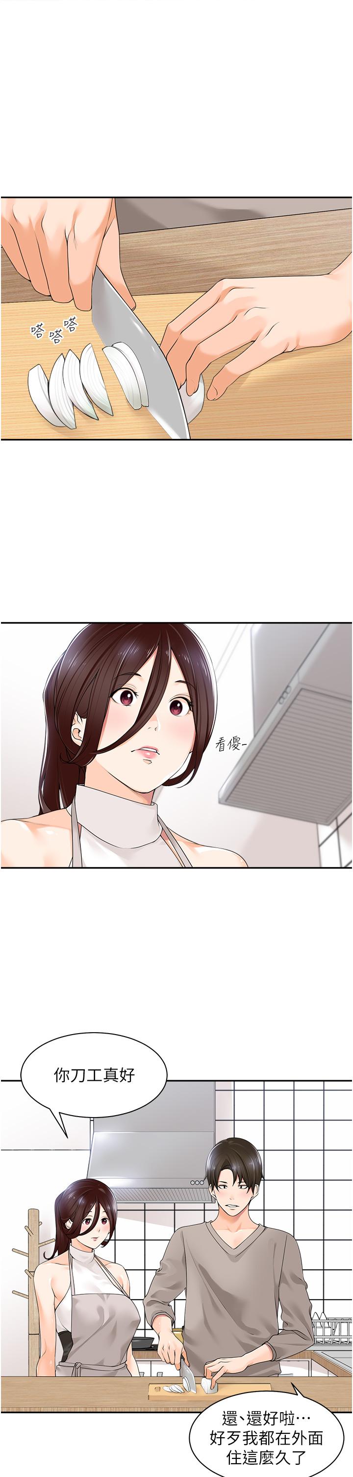 《工做狂女上司》漫画 第8話-今後都讓你吃飽飽♥