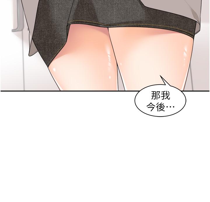 《工做狂女上司》漫画 第8話-今後都讓你吃飽飽♥