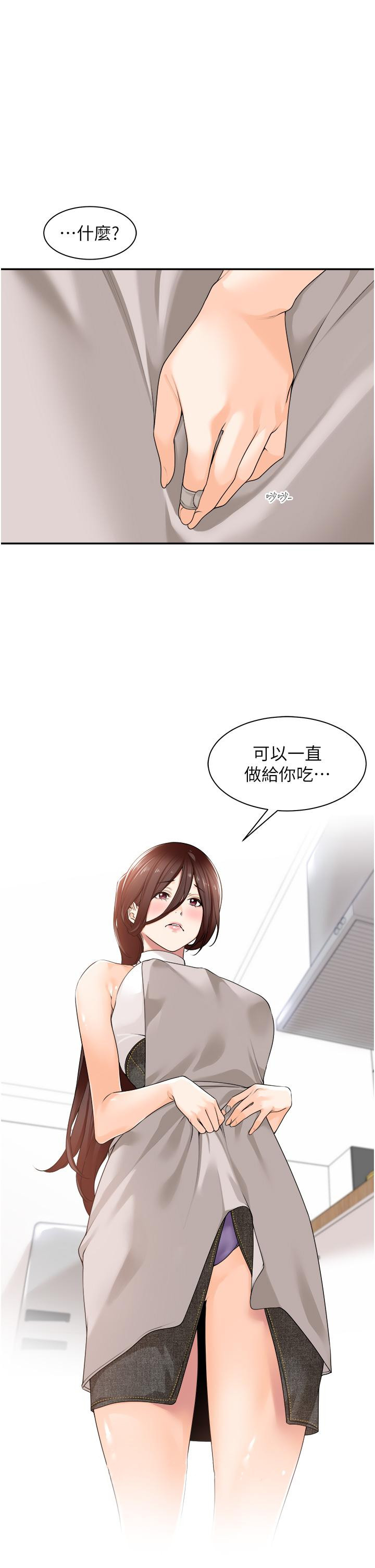 《工做狂女上司》漫画 第8話-今後都讓你吃飽飽♥
