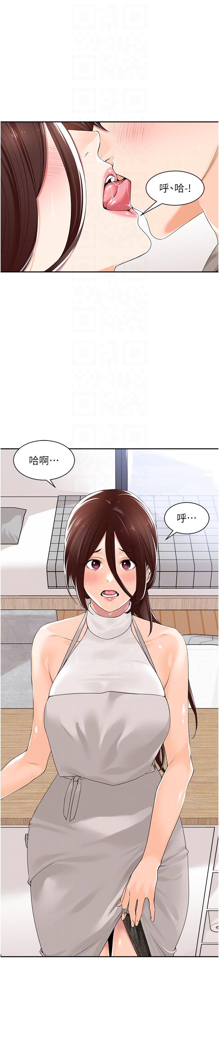 《工做狂女上司》漫画 第9話-令人按捺不住的舌功
