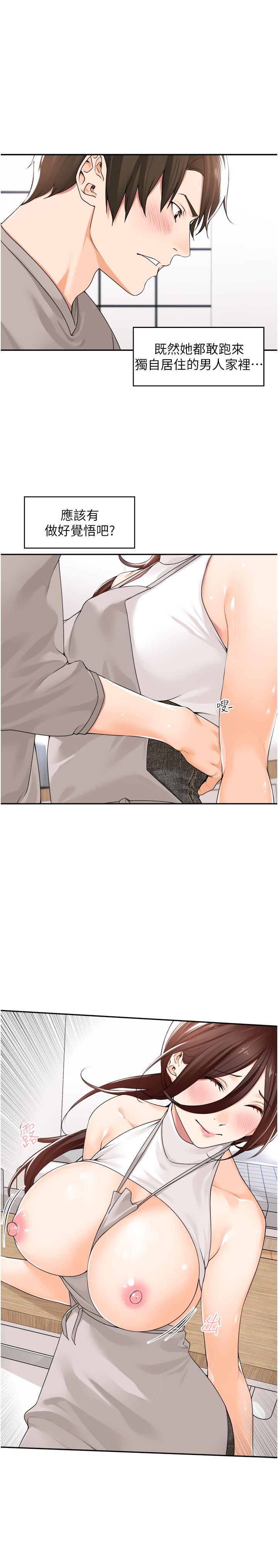 《工做狂女上司》漫画 第9話-令人按捺不住的舌功