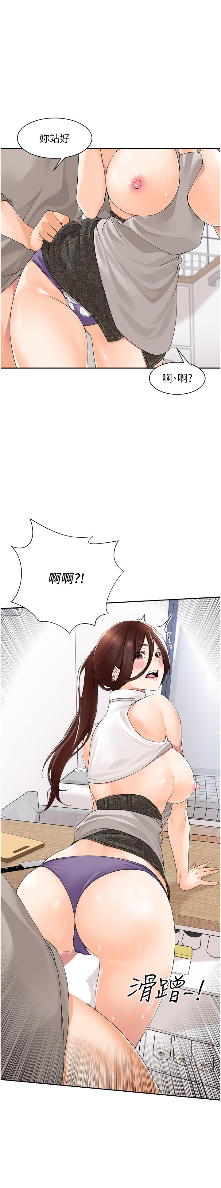 《工做狂女上司》漫画 第9話-令人按捺不住的舌功