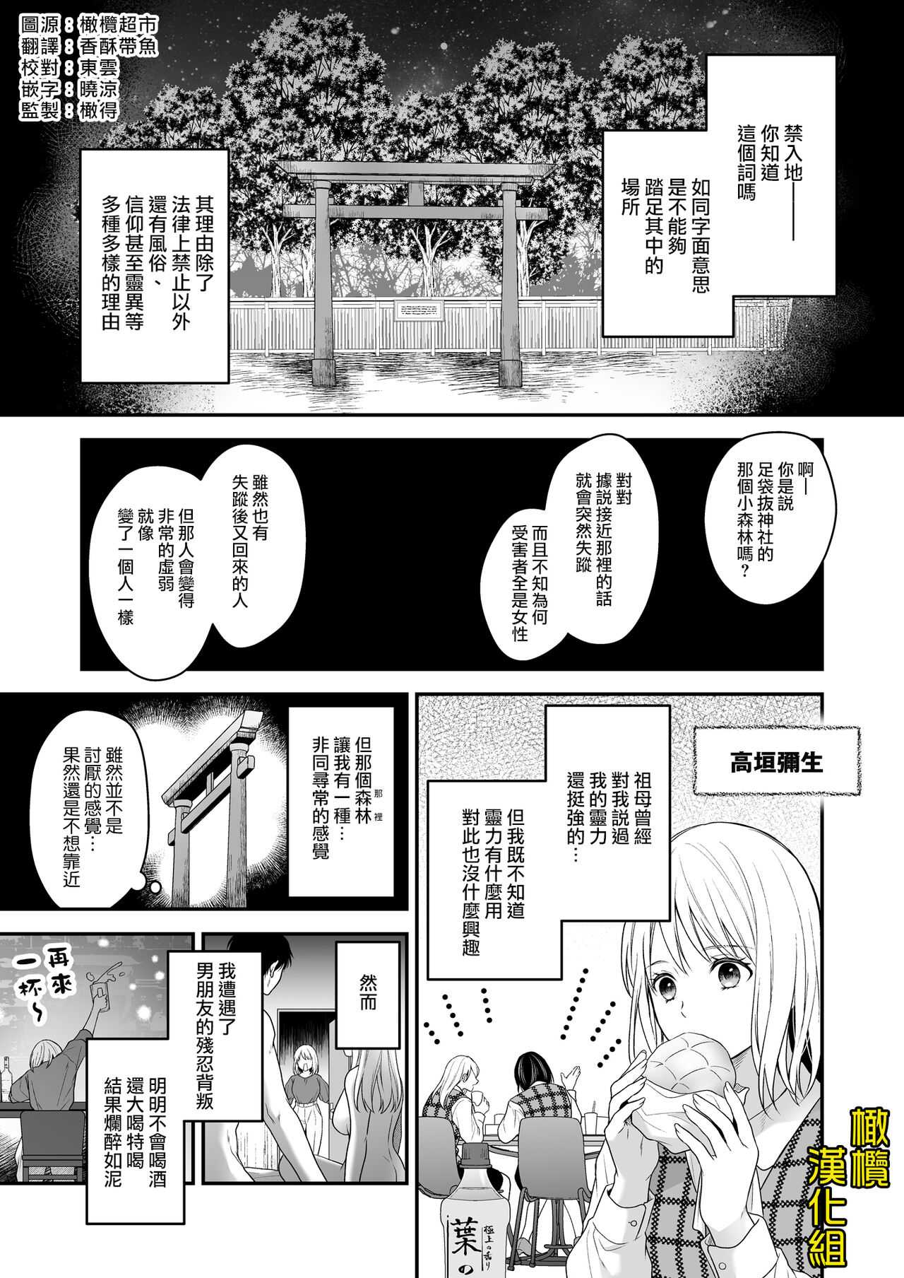 《[氷ウインナー/怪しい性感マッサージ店]怪しい性感マッサージ店に迷い込んだ私は夜な夜なイキ狂わされる》漫画 全集