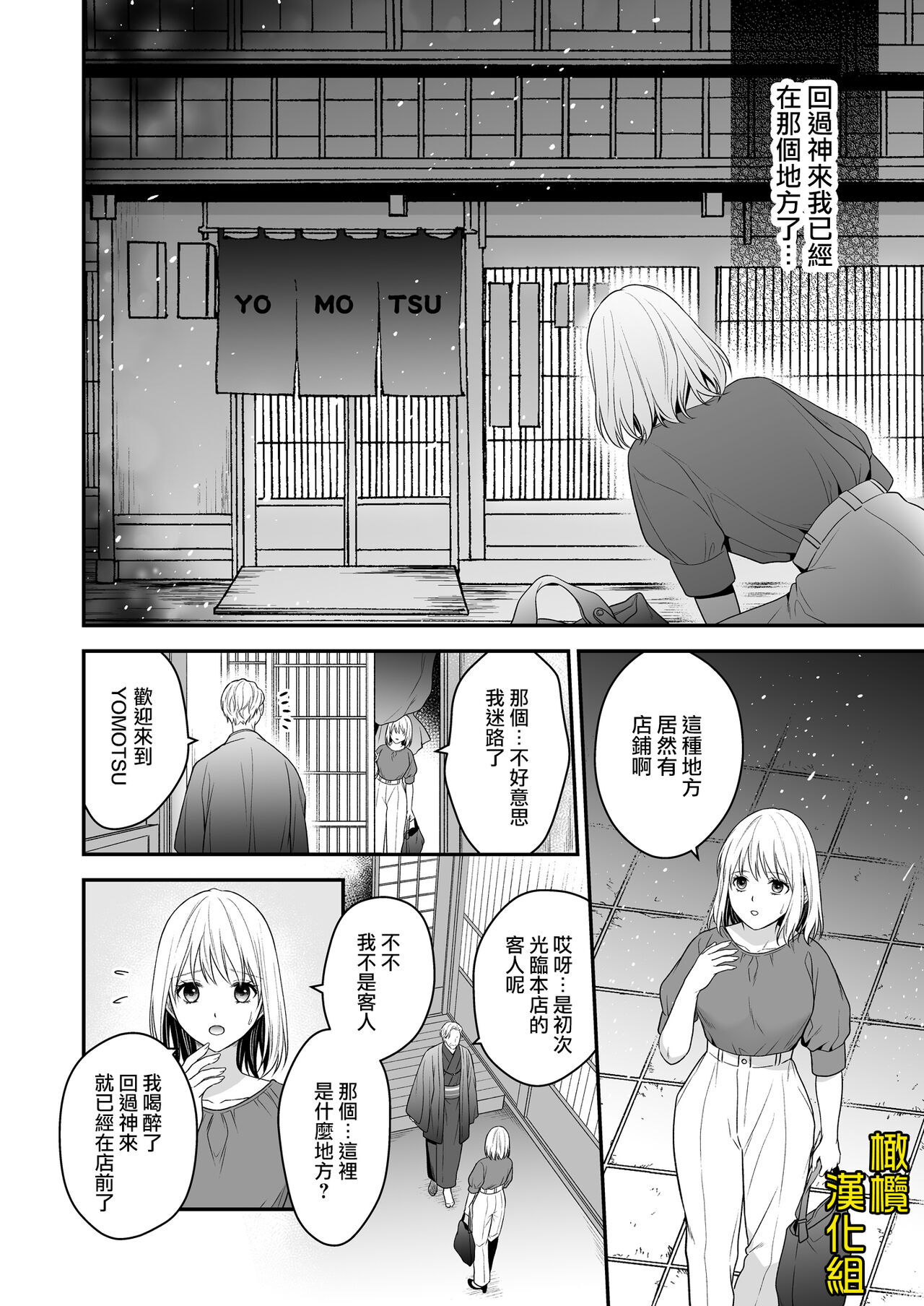 《[氷ウインナー/怪しい性感マッサージ店]怪しい性感マッサージ店に迷い込んだ私は夜な夜なイキ狂わされる》漫画 全集