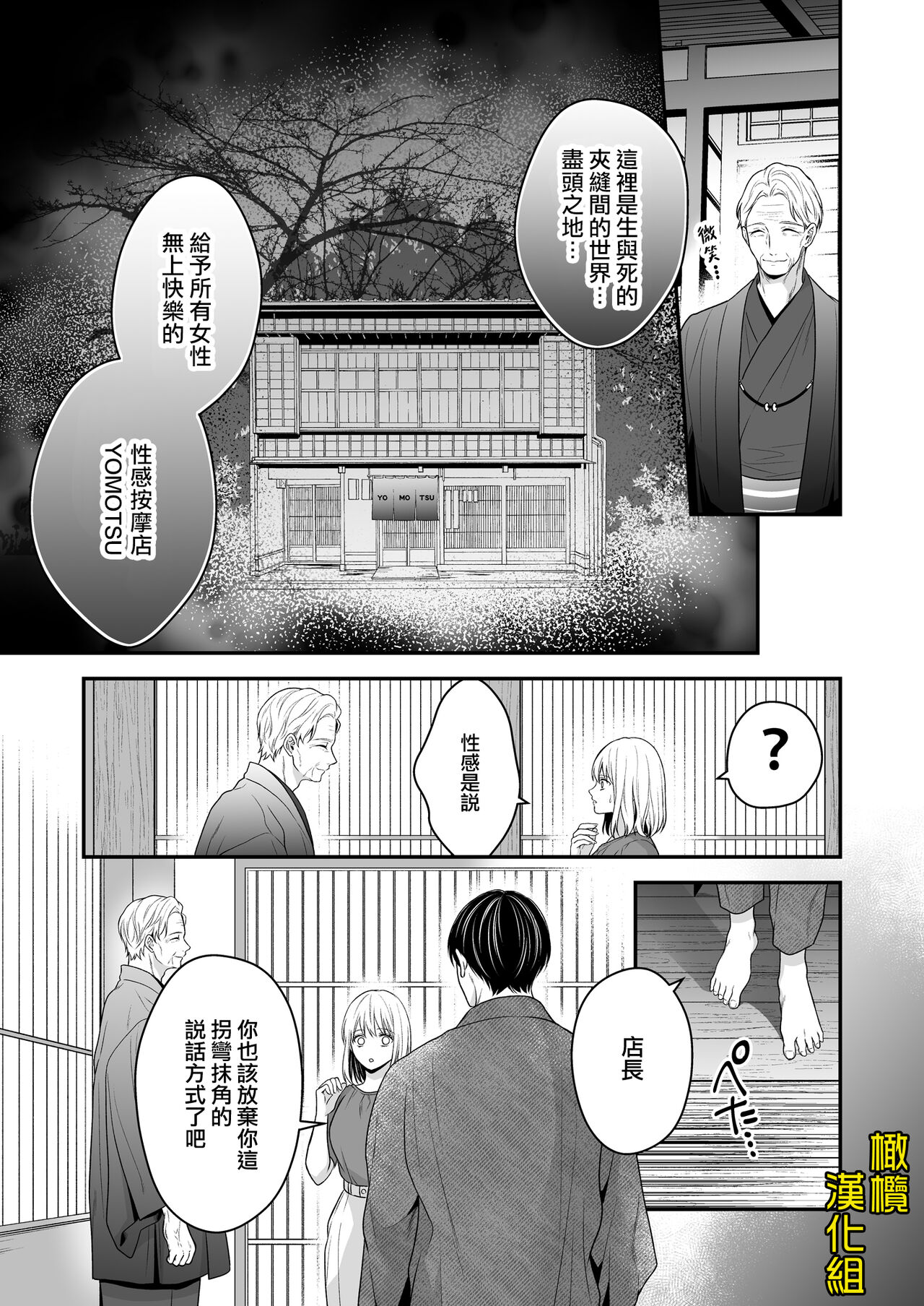 《[氷ウインナー/怪しい性感マッサージ店]怪しい性感マッサージ店に迷い込んだ私は夜な夜なイキ狂わされる》漫画 全集