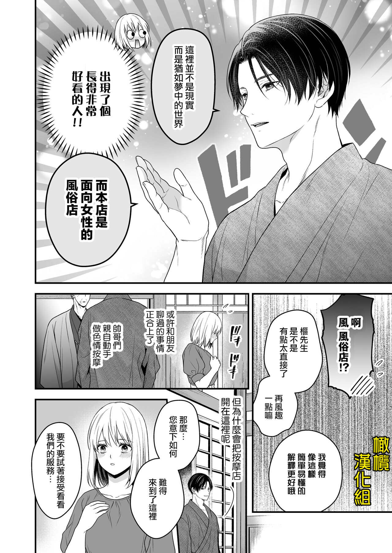 《[氷ウインナー/怪しい性感マッサージ店]怪しい性感マッサージ店に迷い込んだ私は夜な夜なイキ狂わされる》漫画 全集