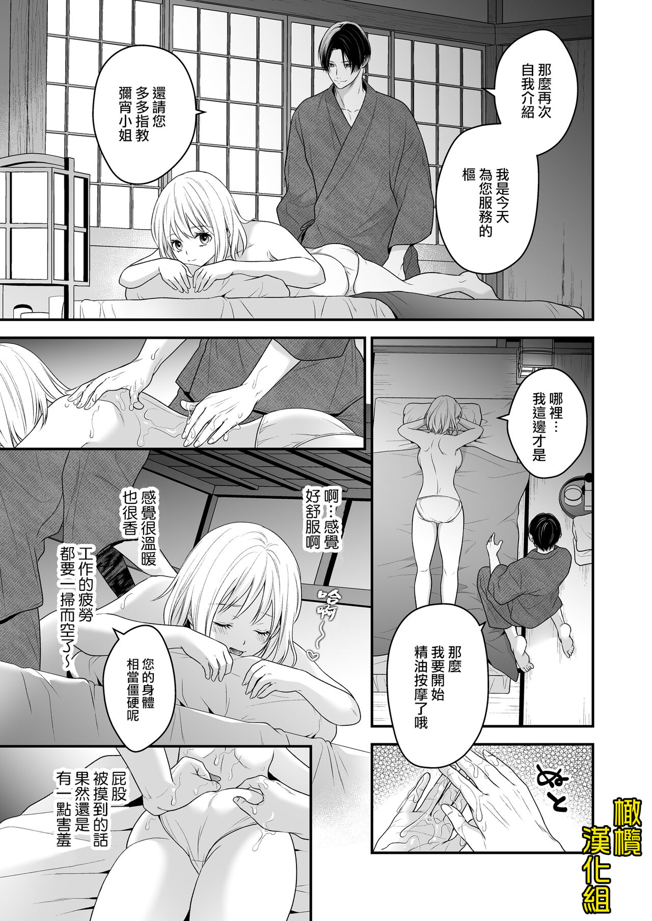 《[氷ウインナー/怪しい性感マッサージ店]怪しい性感マッサージ店に迷い込んだ私は夜な夜なイキ狂わされる》漫画 全集