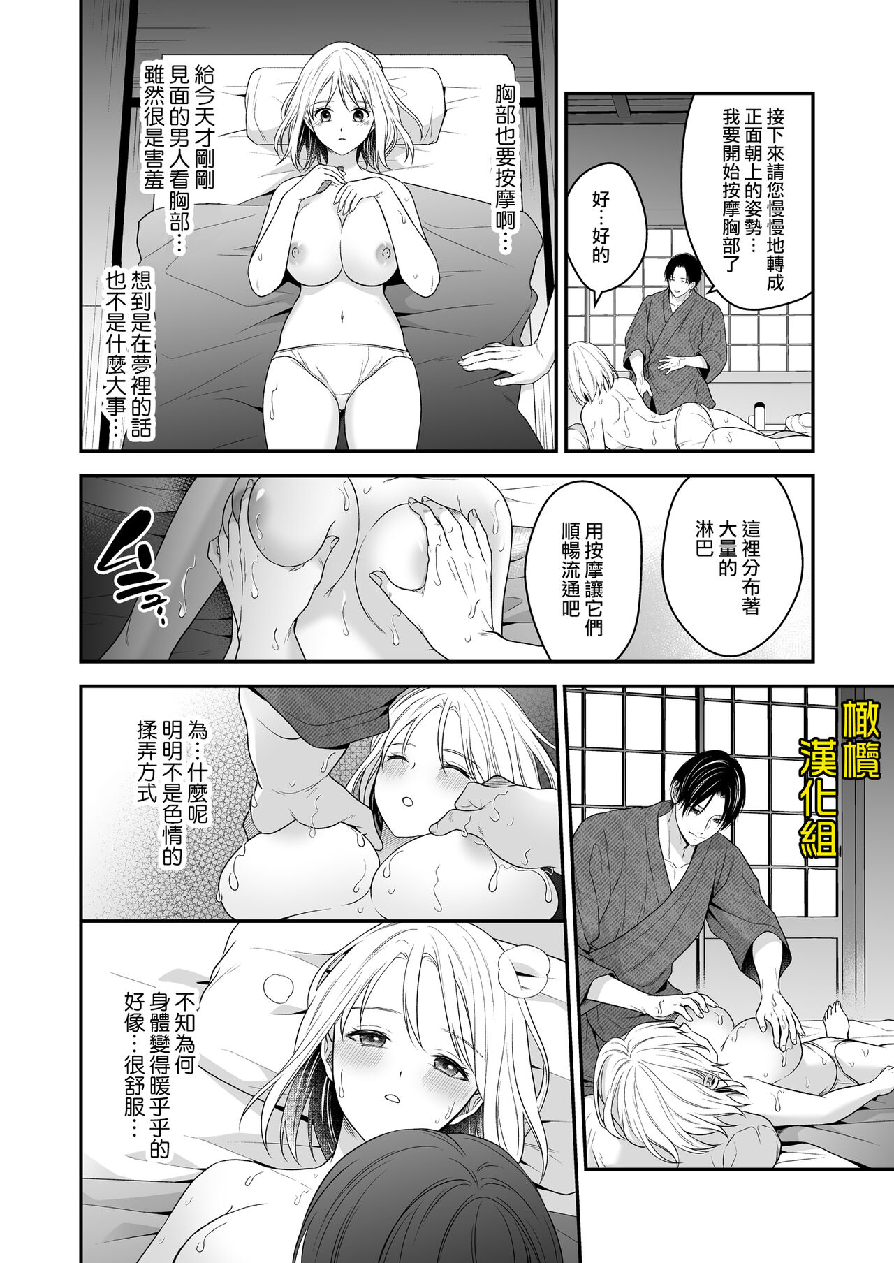 《[氷ウインナー/怪しい性感マッサージ店]怪しい性感マッサージ店に迷い込んだ私は夜な夜なイキ狂わされる》漫画 全集