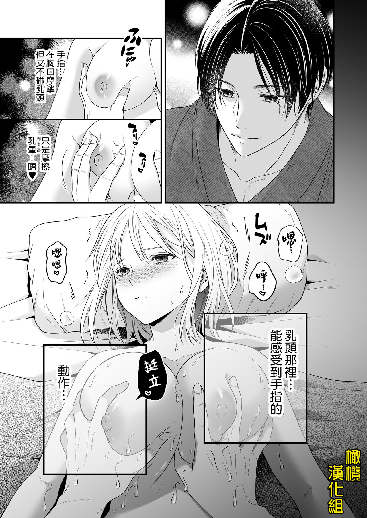 《[氷ウインナー/怪しい性感マッサージ店]怪しい性感マッサージ店に迷い込んだ私は夜な夜なイキ狂わされる》漫画 全集