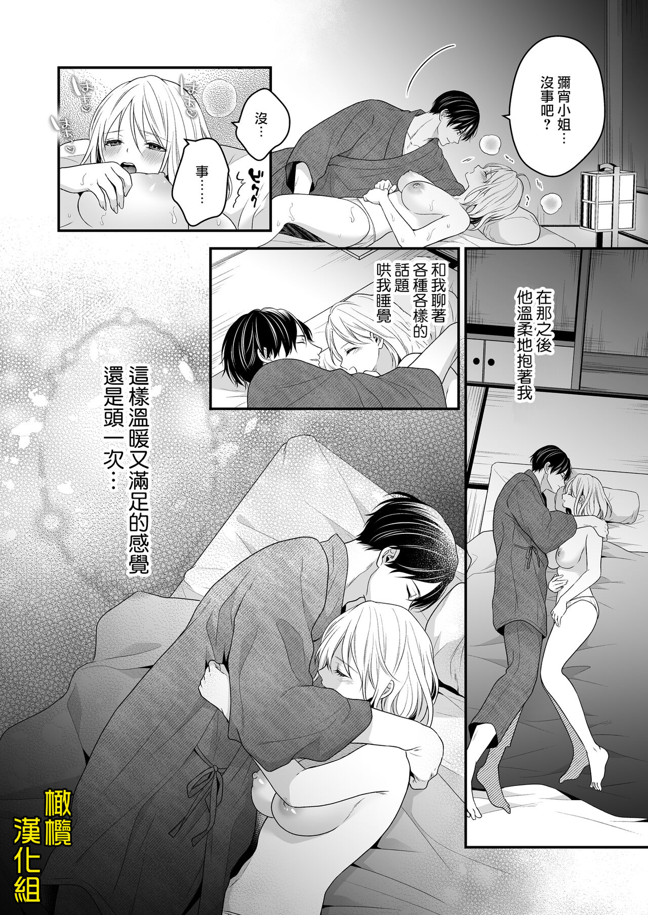 《[氷ウインナー/怪しい性感マッサージ店]怪しい性感マッサージ店に迷い込んだ私は夜な夜なイキ狂わされる》漫画 全集