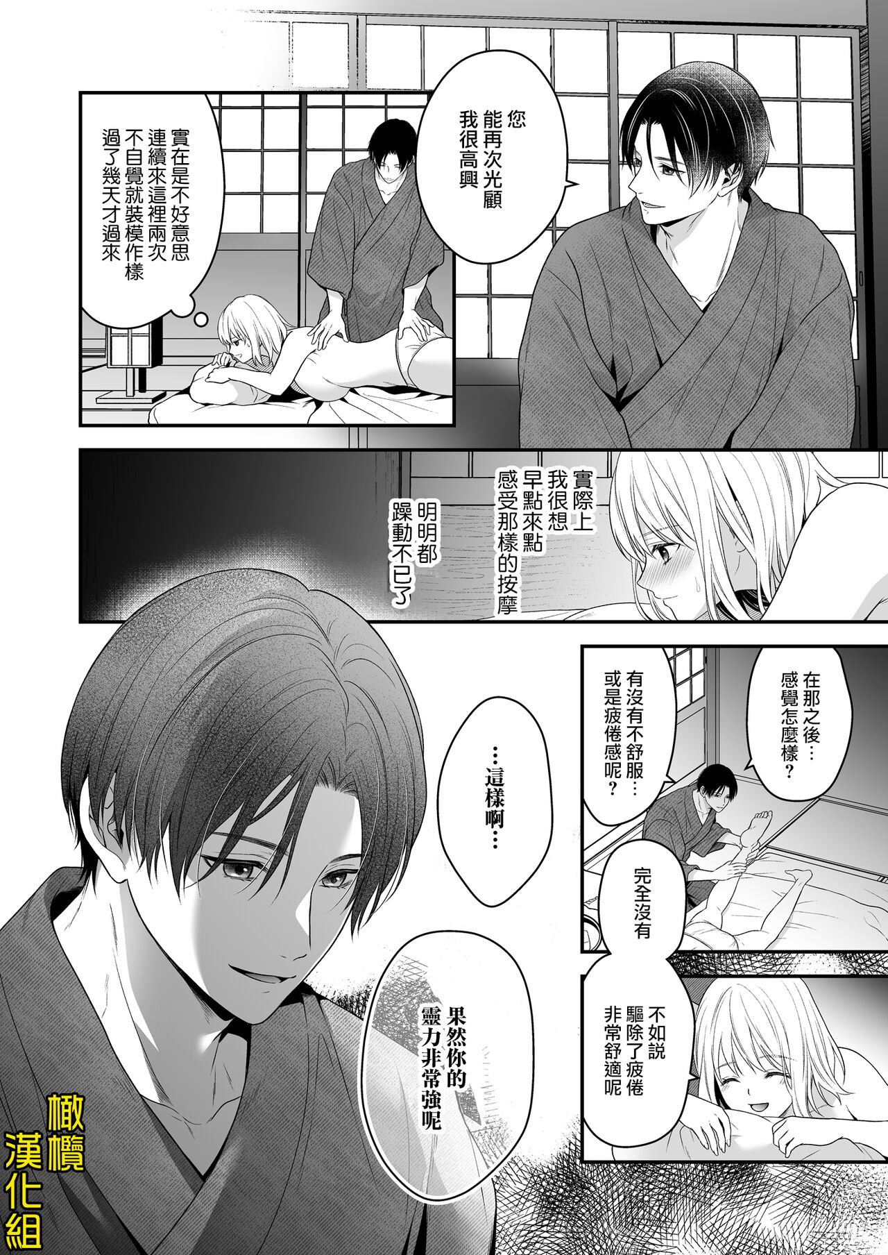 《[氷ウインナー/怪しい性感マッサージ店]怪しい性感マッサージ店に迷い込んだ私は夜な夜なイキ狂わされる》漫画 全集