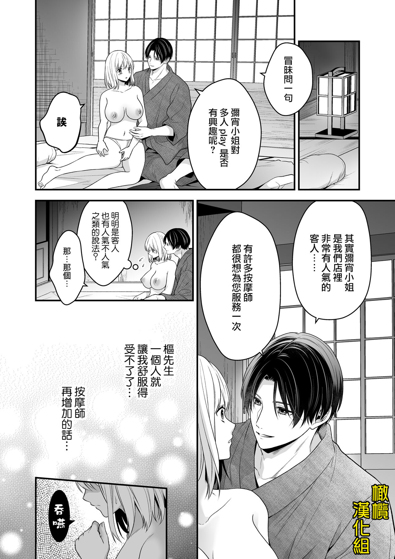 《[氷ウインナー/怪しい性感マッサージ店]怪しい性感マッサージ店に迷い込んだ私は夜な夜なイキ狂わされる》漫画 全集