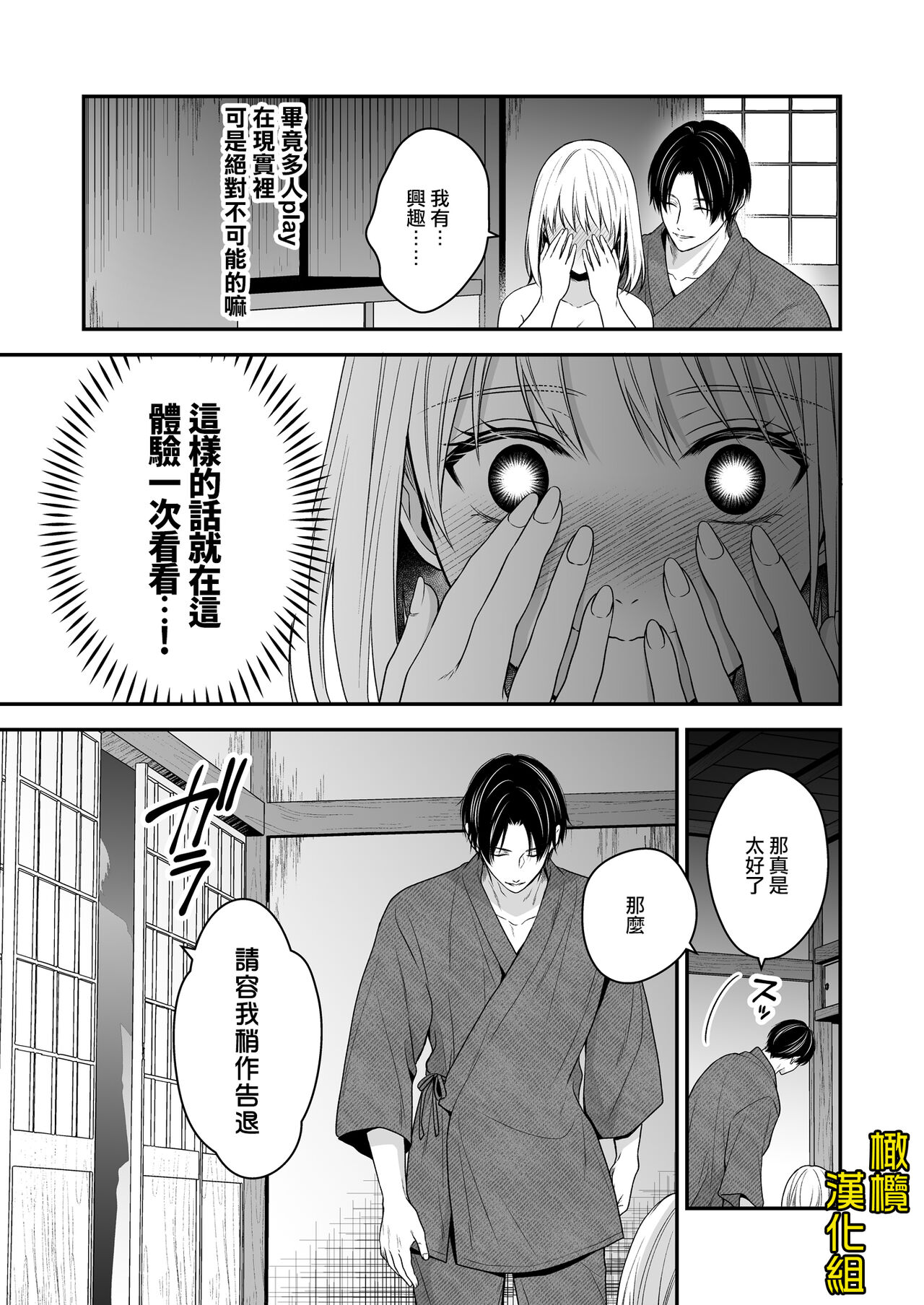 《[氷ウインナー/怪しい性感マッサージ店]怪しい性感マッサージ店に迷い込んだ私は夜な夜なイキ狂わされる》漫画 全集