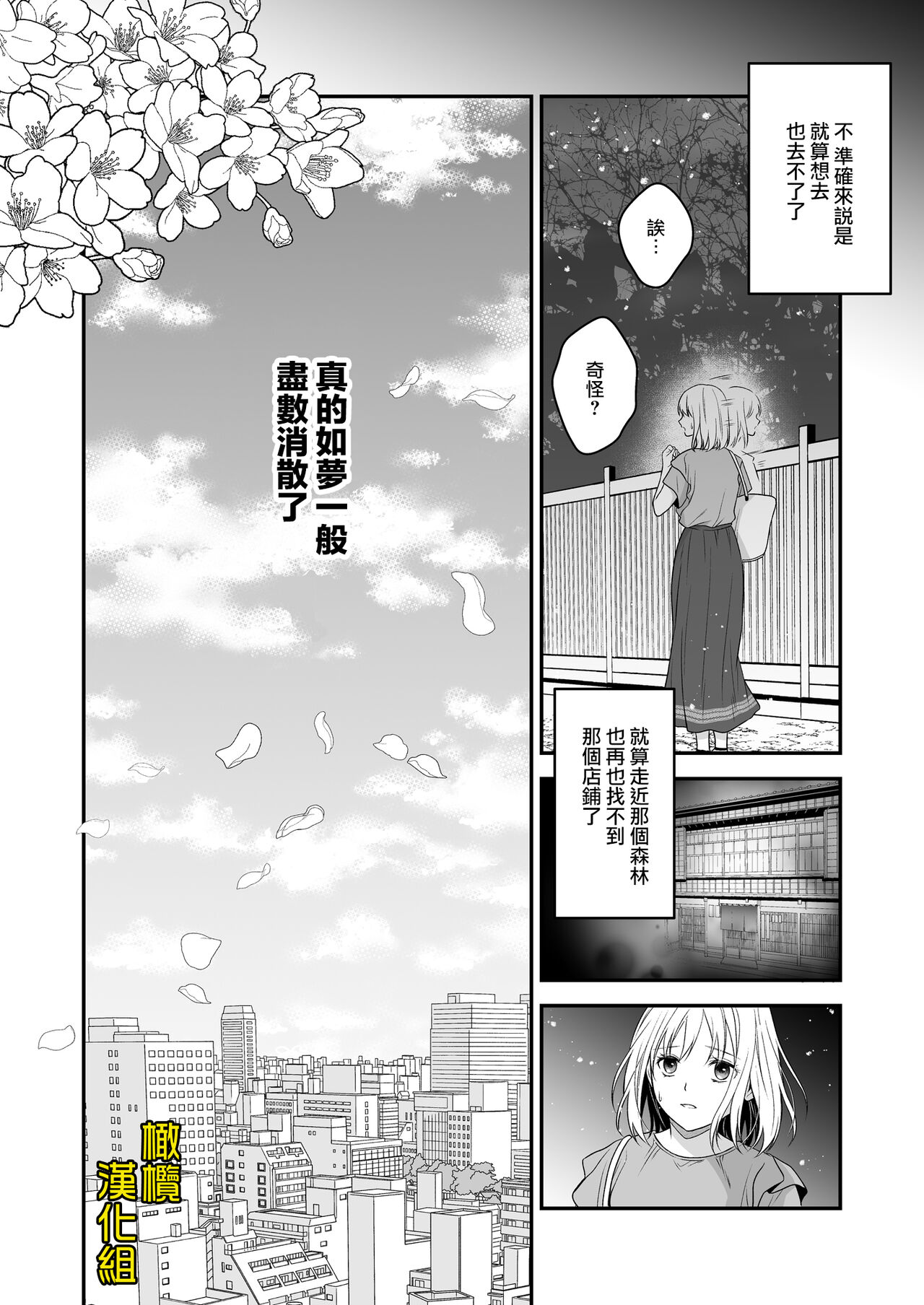 《[氷ウインナー/怪しい性感マッサージ店]怪しい性感マッサージ店に迷い込んだ私は夜な夜なイキ狂わされる》漫画 全集