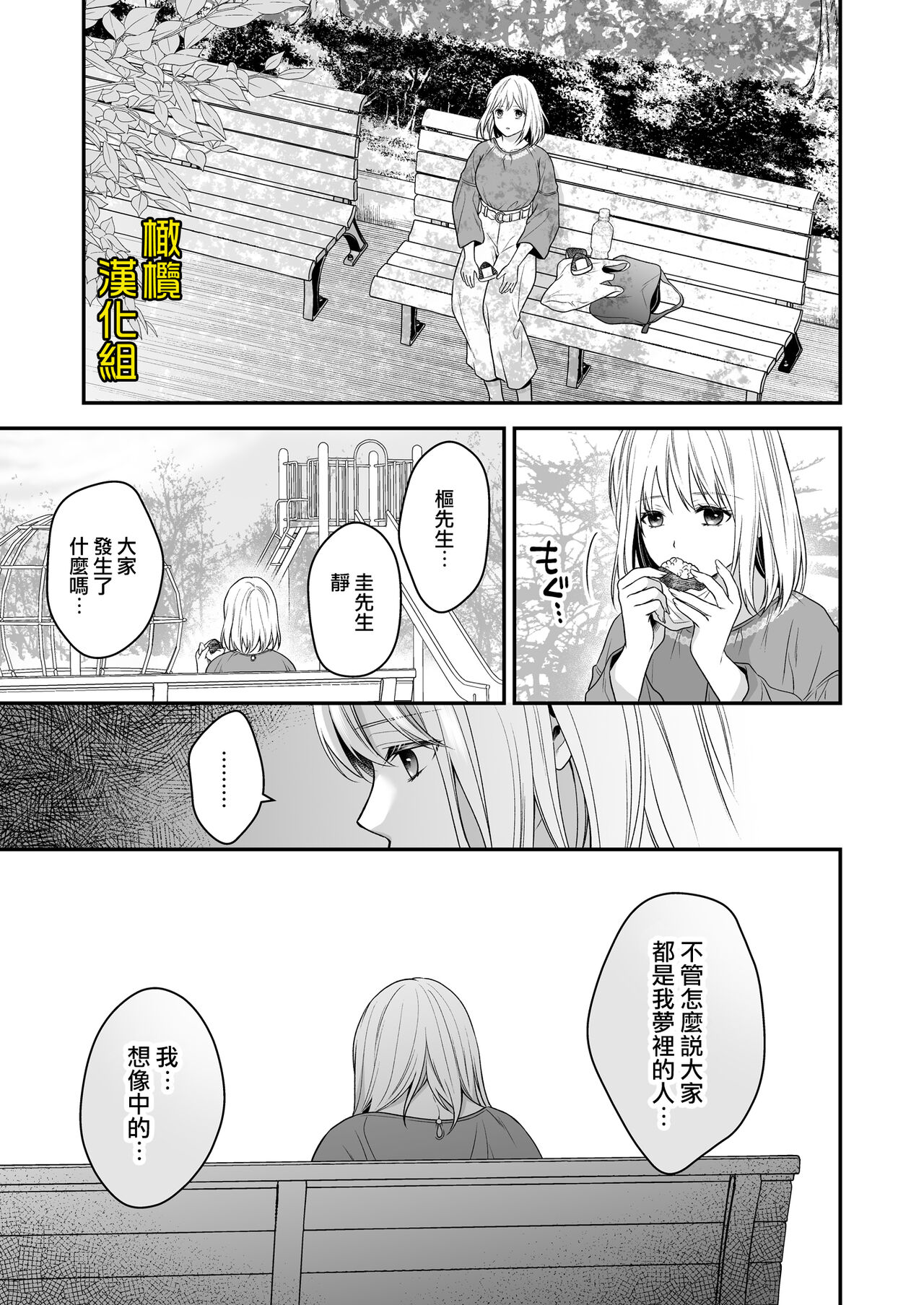 《[氷ウインナー/怪しい性感マッサージ店]怪しい性感マッサージ店に迷い込んだ私は夜な夜なイキ狂わされる》漫画 全集