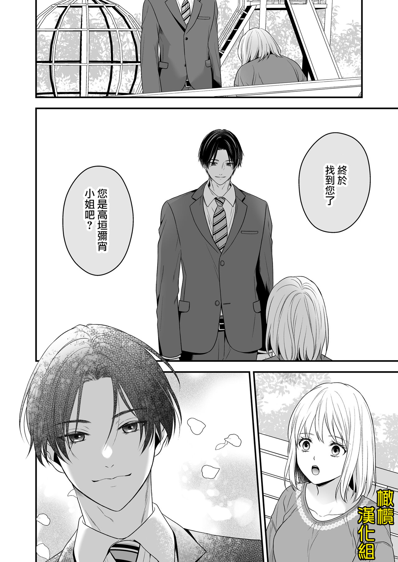 《[氷ウインナー/怪しい性感マッサージ店]怪しい性感マッサージ店に迷い込んだ私は夜な夜なイキ狂わされる》漫画 全集