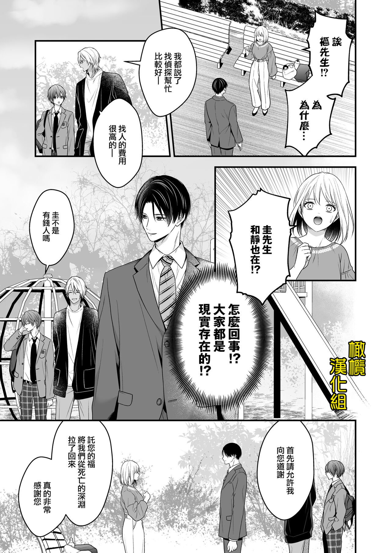 《[氷ウインナー/怪しい性感マッサージ店]怪しい性感マッサージ店に迷い込んだ私は夜な夜なイキ狂わされる》漫画 全集