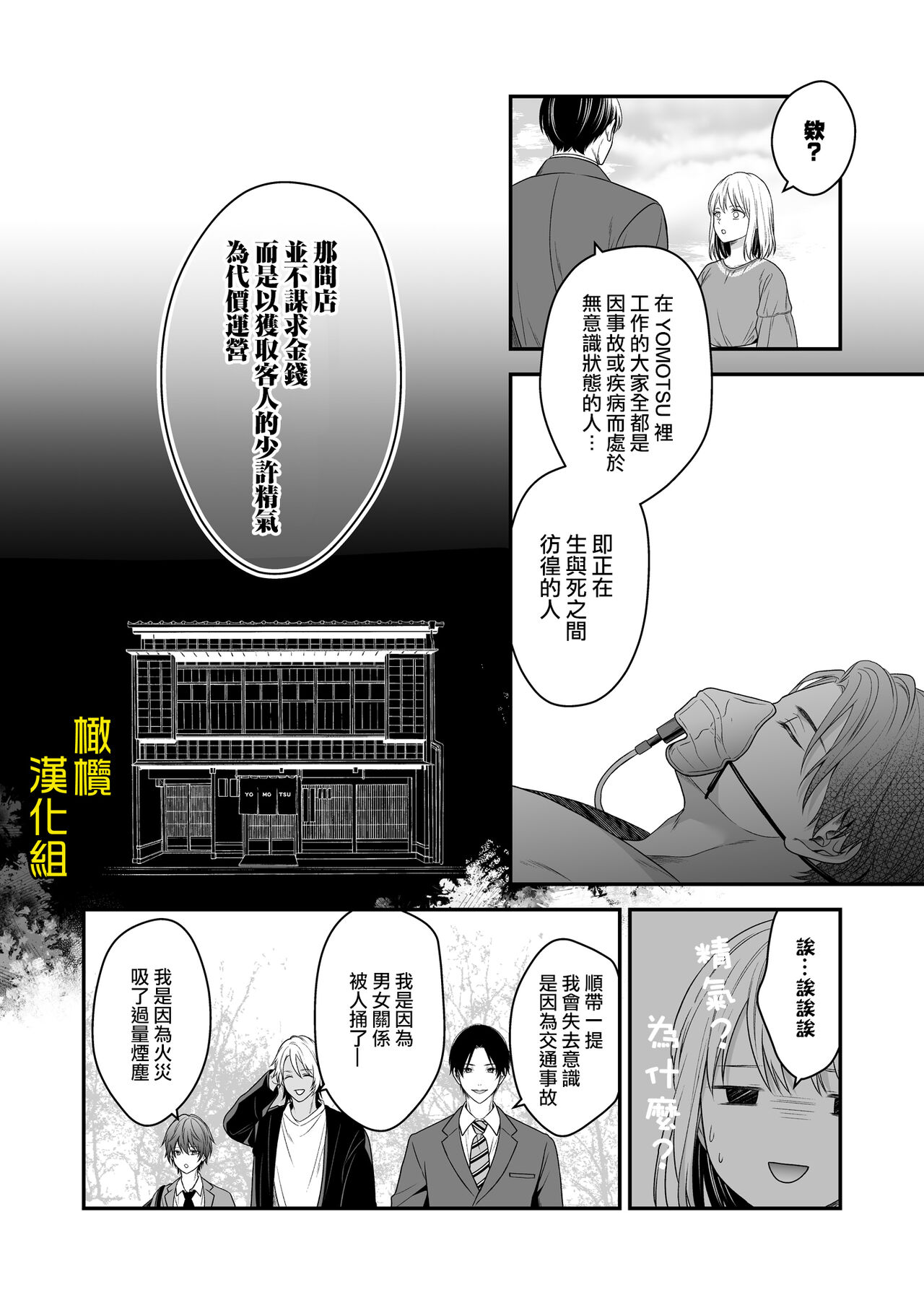《[氷ウインナー/怪しい性感マッサージ店]怪しい性感マッサージ店に迷い込んだ私は夜な夜なイキ狂わされる》漫画 全集