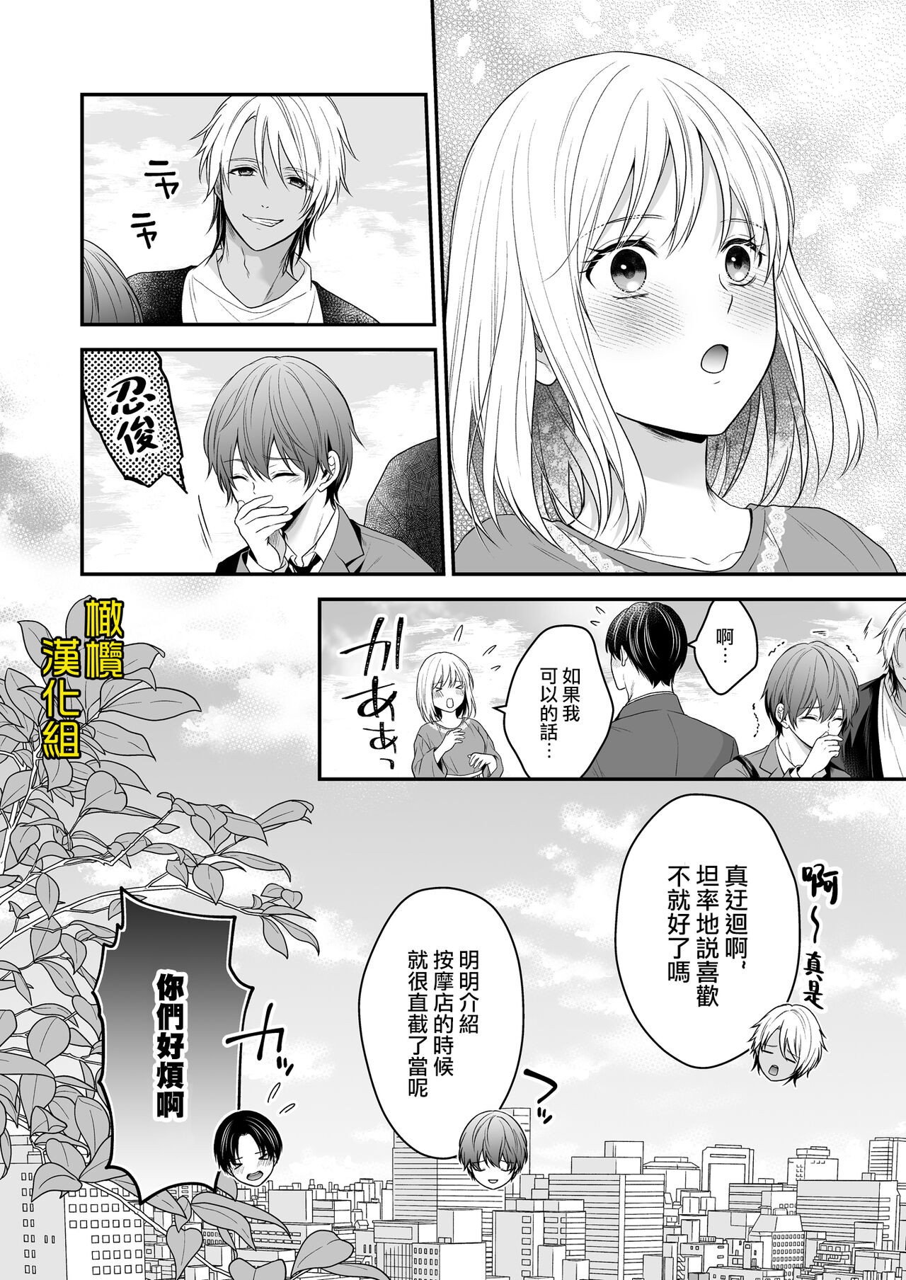《[氷ウインナー/怪しい性感マッサージ店]怪しい性感マッサージ店に迷い込んだ私は夜な夜なイキ狂わされる》漫画 全集