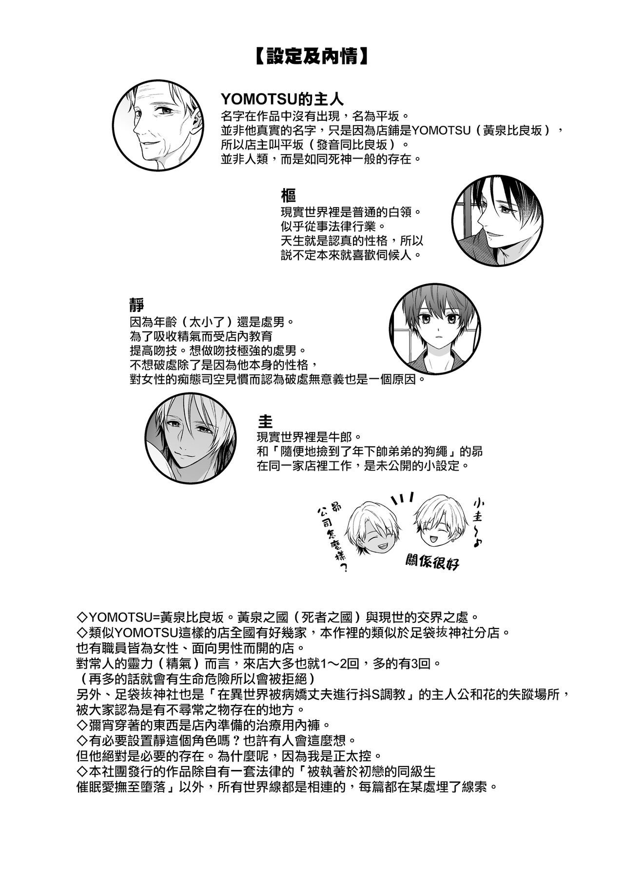 《[氷ウインナー/怪しい性感マッサージ店]怪しい性感マッサージ店に迷い込んだ私は夜な夜なイキ狂わされる》漫画 全集
