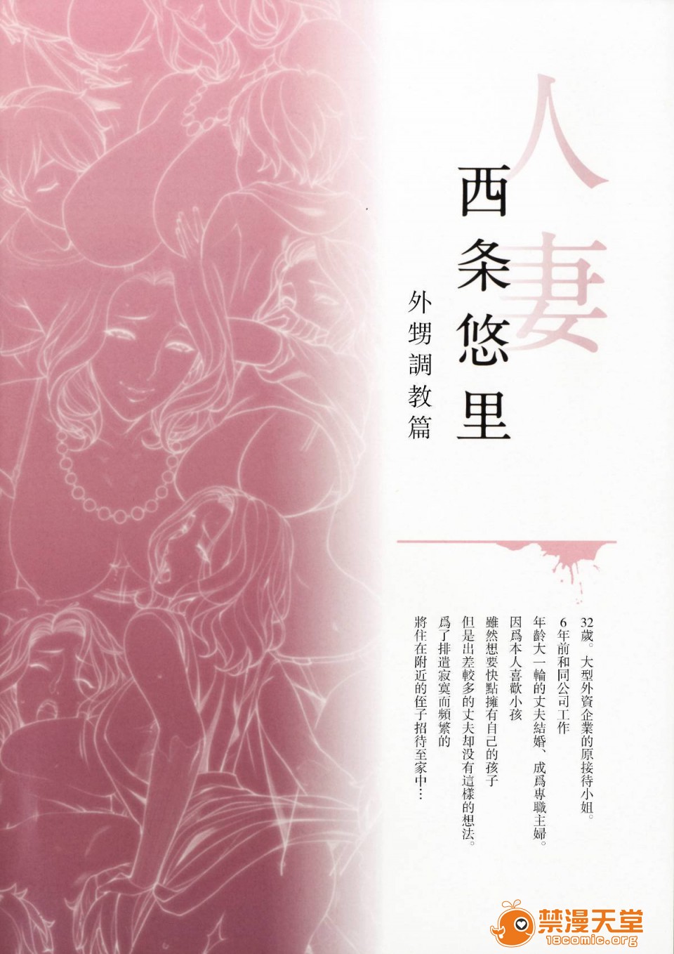 《[短篇][妄想コロッセオ]Hな年上の人妻・女上司本》漫画 开始阅读