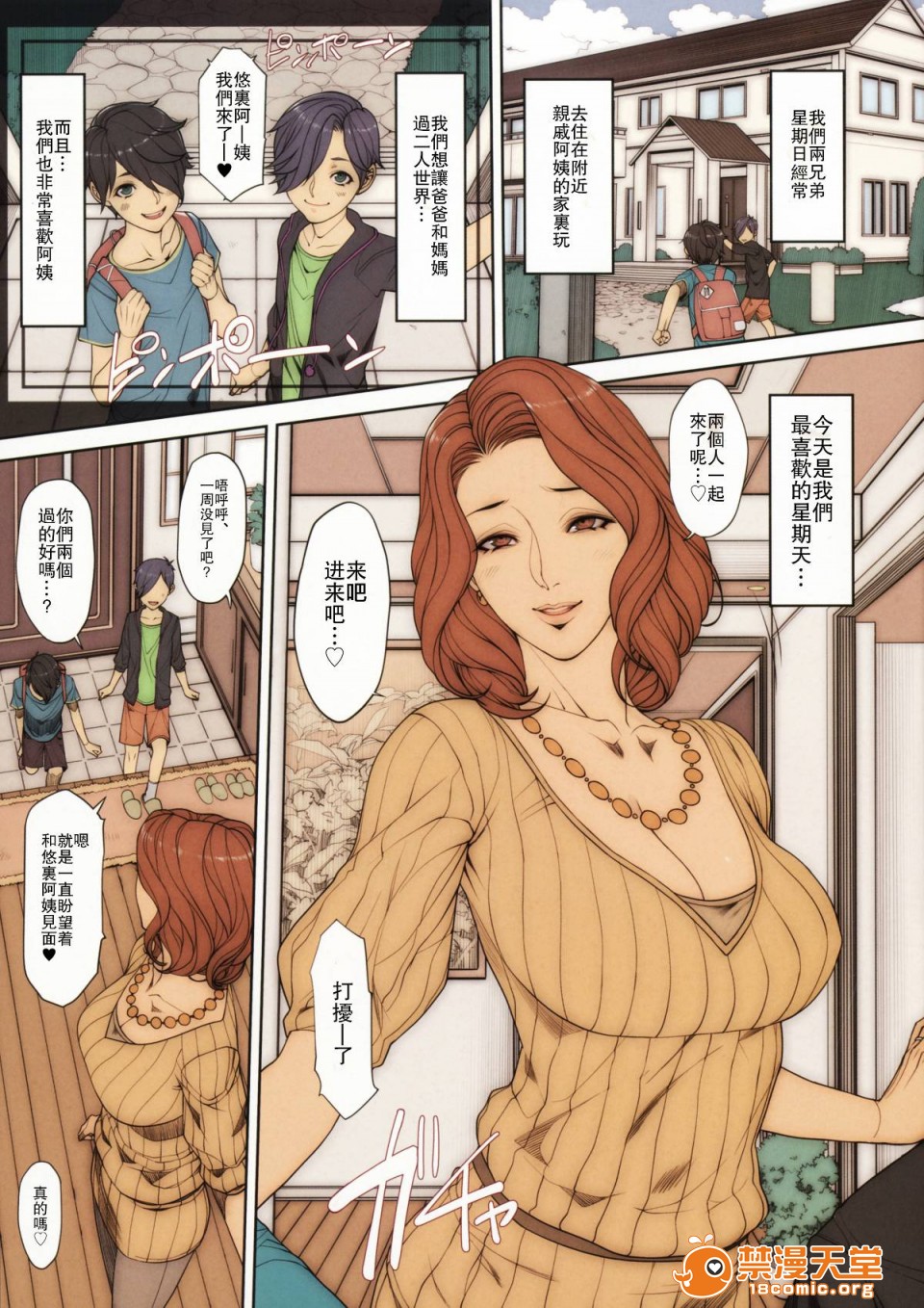 《[短篇][妄想コロッセオ]Hな年上の人妻・女上司本》漫画 开始阅读
