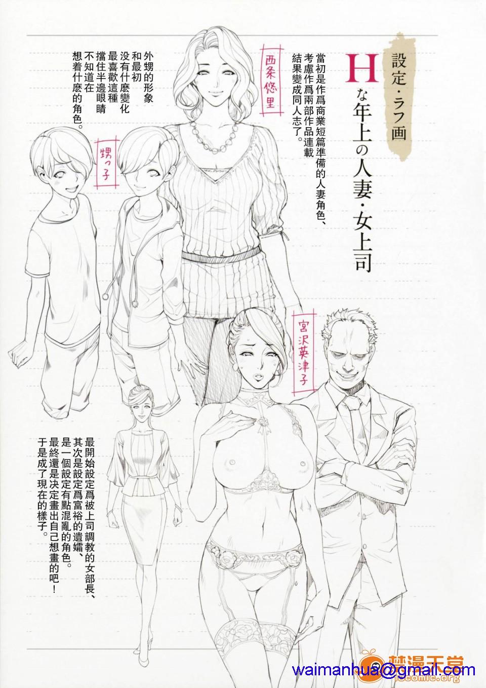 《[短篇][妄想コロッセオ]Hな年上の人妻・女上司本》漫画 开始阅读