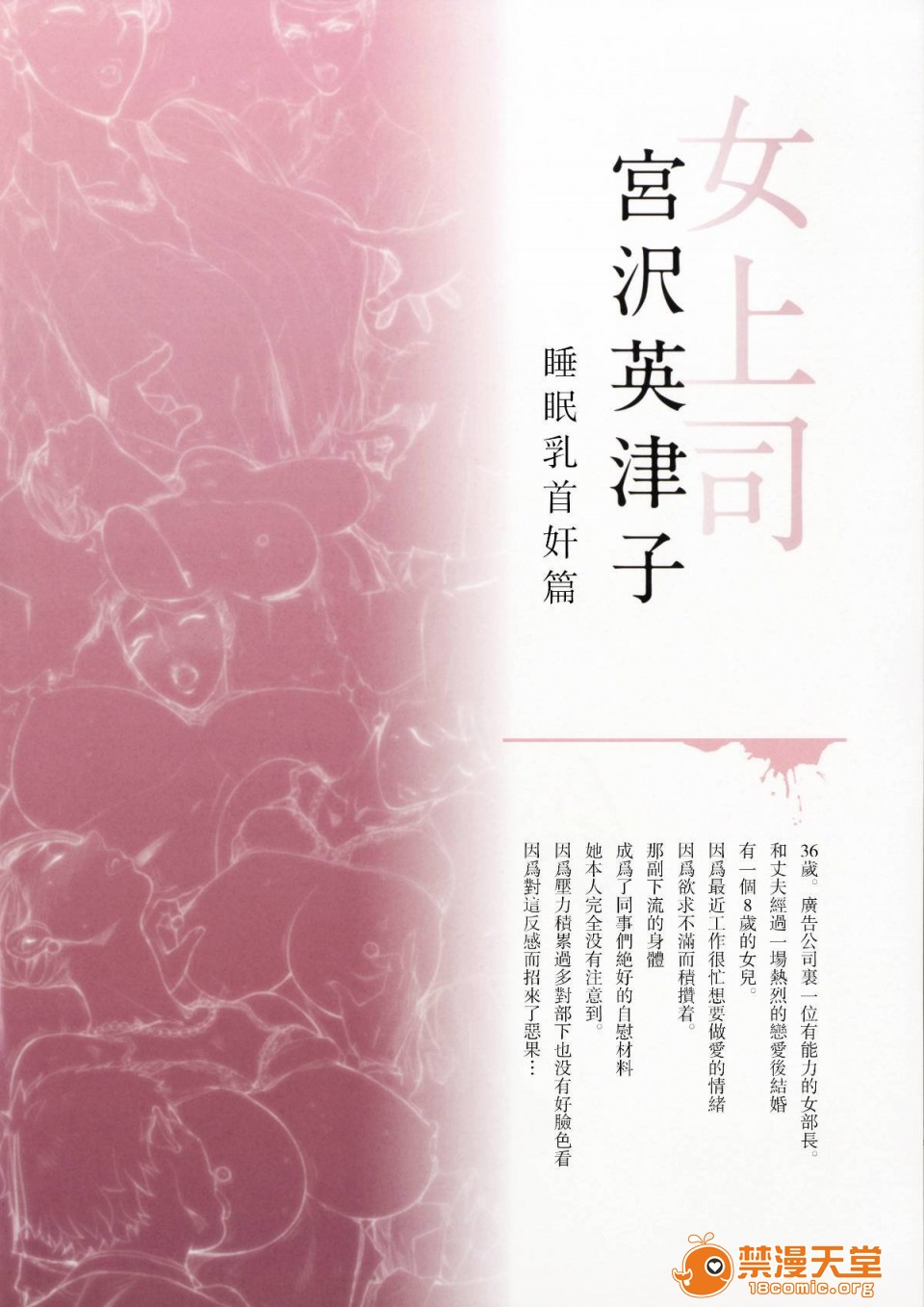 《[短篇][妄想コロッセオ]Hな年上の人妻・女上司本》漫画 开始阅读
