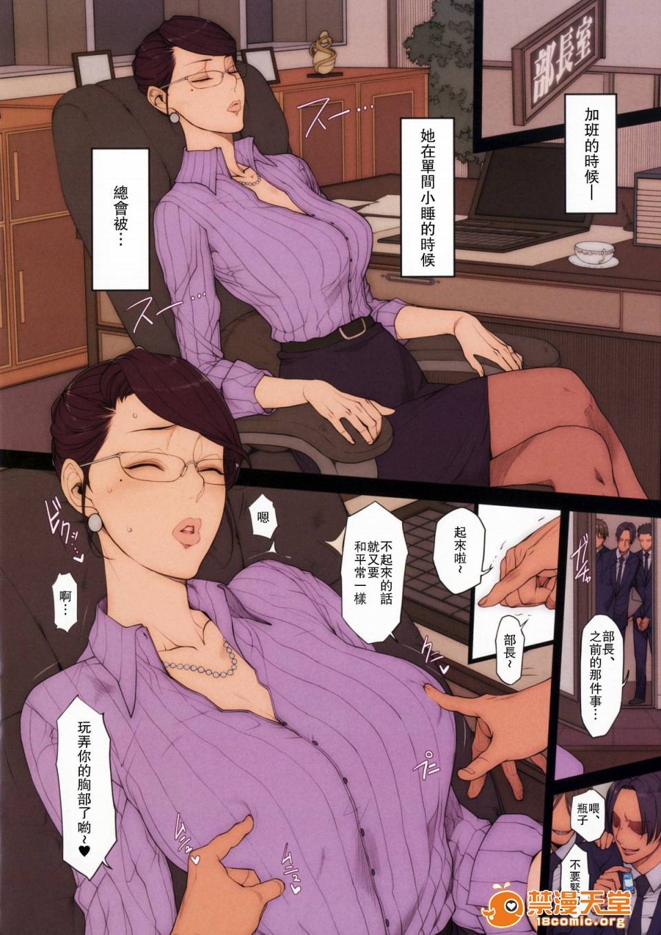 《[短篇][妄想コロッセオ]Hな年上の人妻・女上司本》漫画 开始阅读