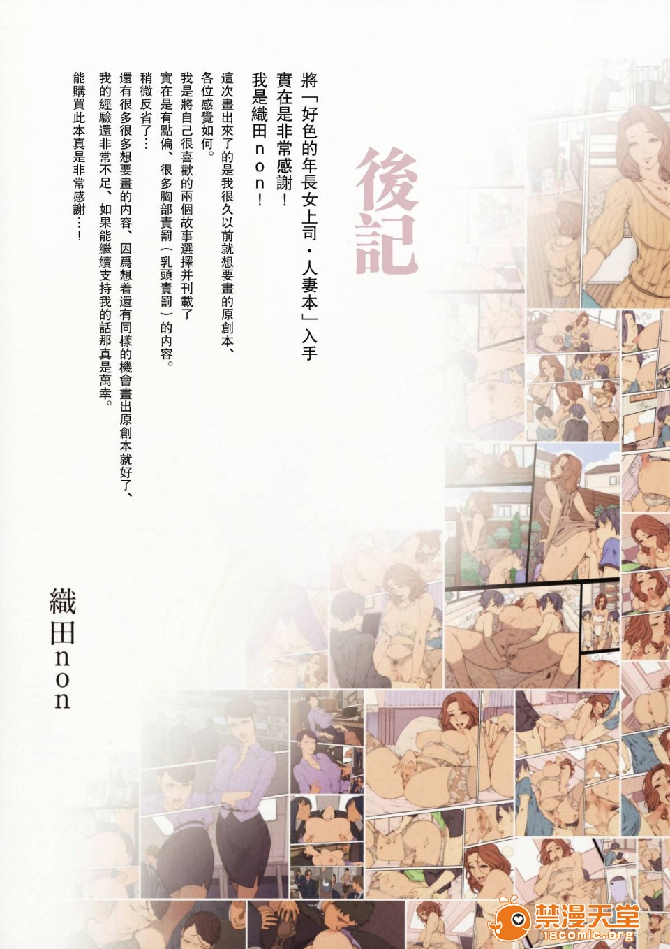 《[短篇][妄想コロッセオ]Hな年上の人妻・女上司本》漫画 开始阅读