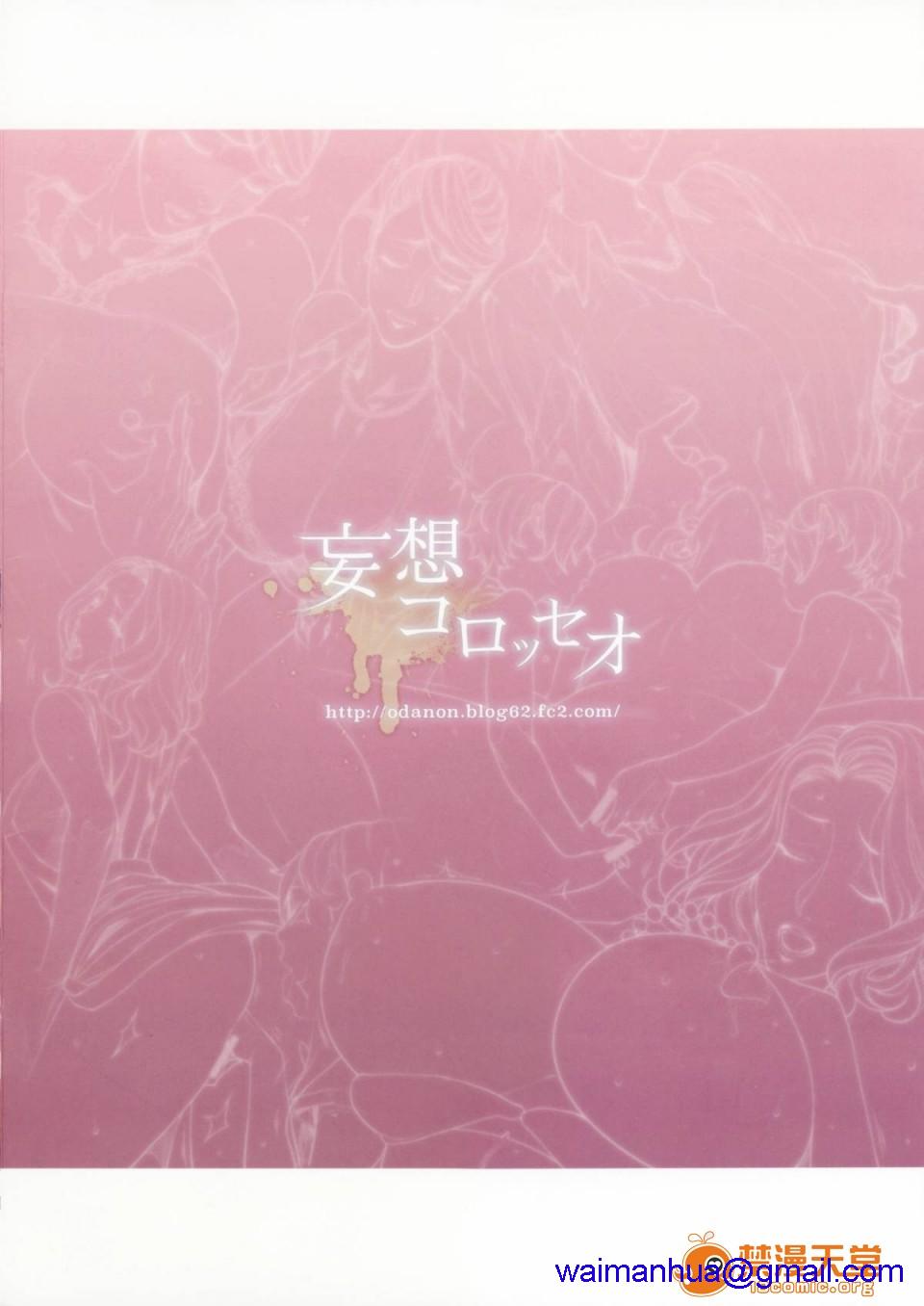 《[短篇][妄想コロッセオ]Hな年上の人妻・女上司本》漫画 开始阅读