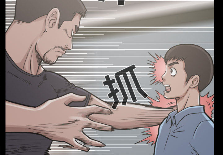 《孤岛拼图》漫画 第10章
