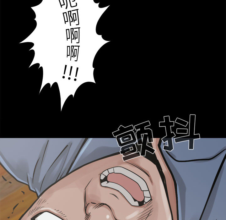 《孤岛拼图》漫画 第10章
