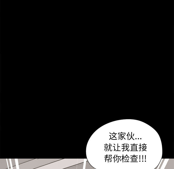 《孤岛拼图》漫画 第10章