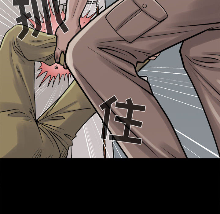 《孤岛拼图》漫画 第10章