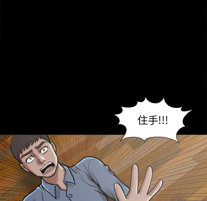 《孤岛拼图》漫画 第10章