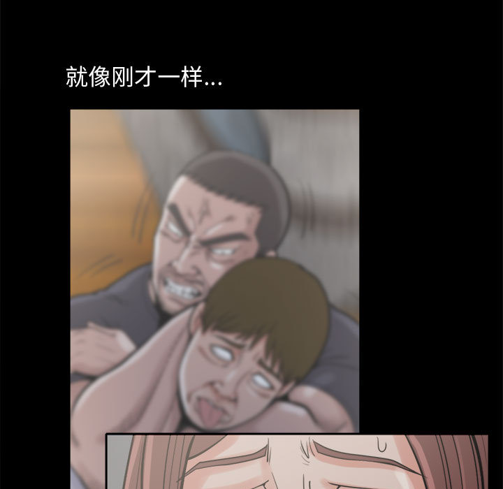 《孤岛拼图》漫画 第10章