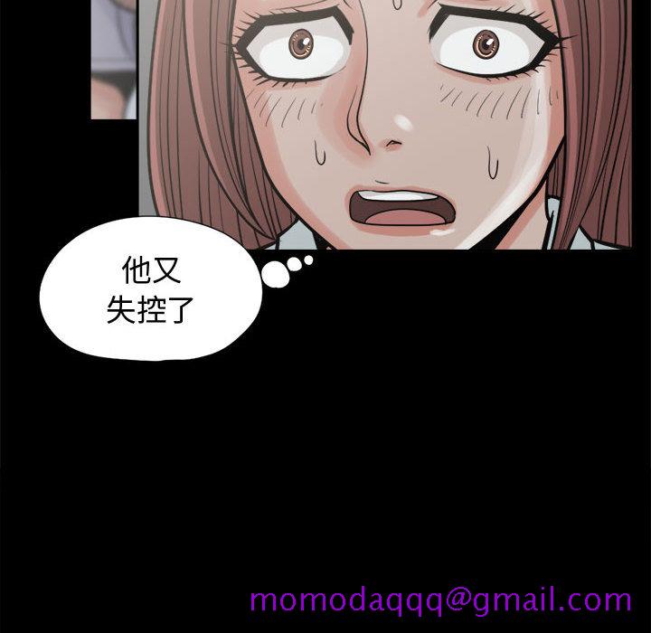 《孤岛拼图》漫画 第10章