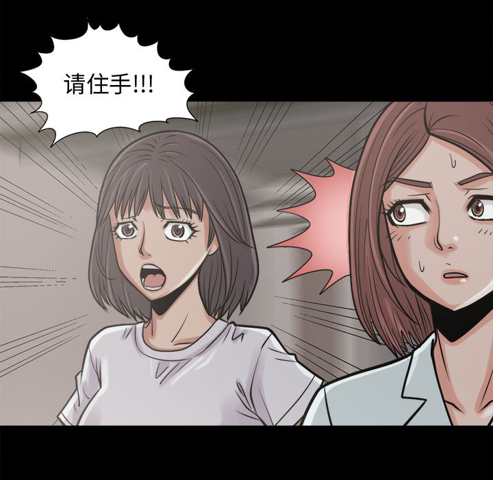 《孤岛拼图》漫画 第10章