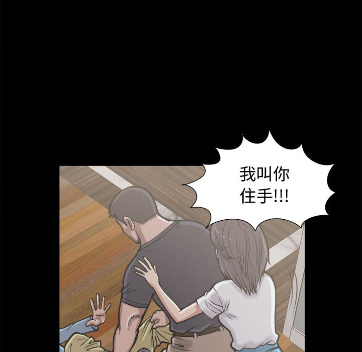 《孤岛拼图》漫画 第10章