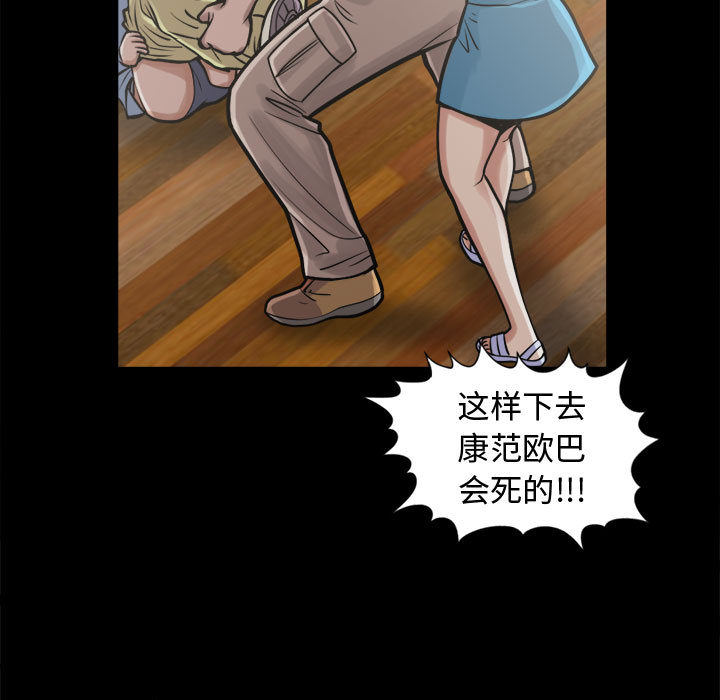《孤岛拼图》漫画 第10章