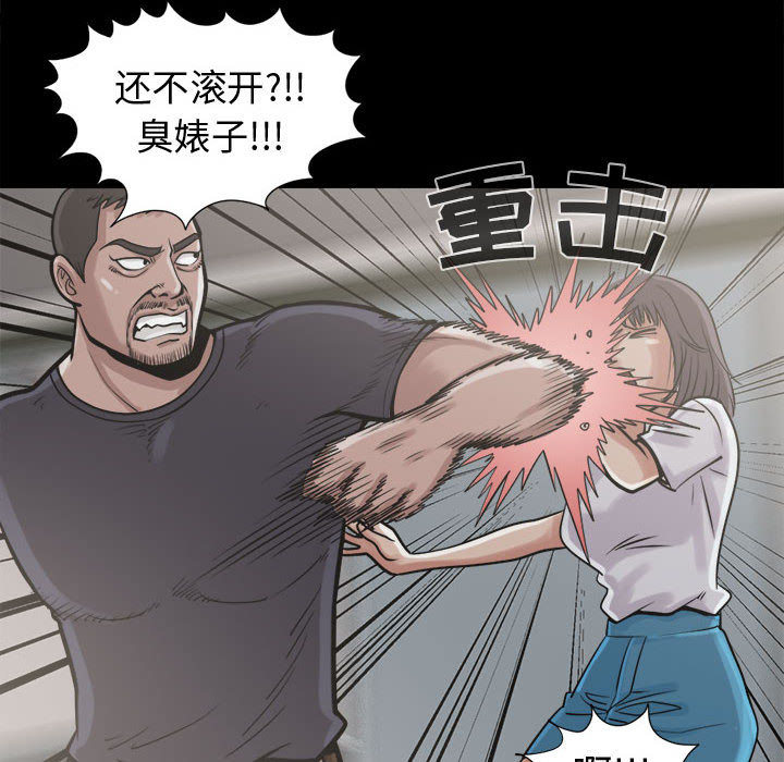 《孤岛拼图》漫画 第10章