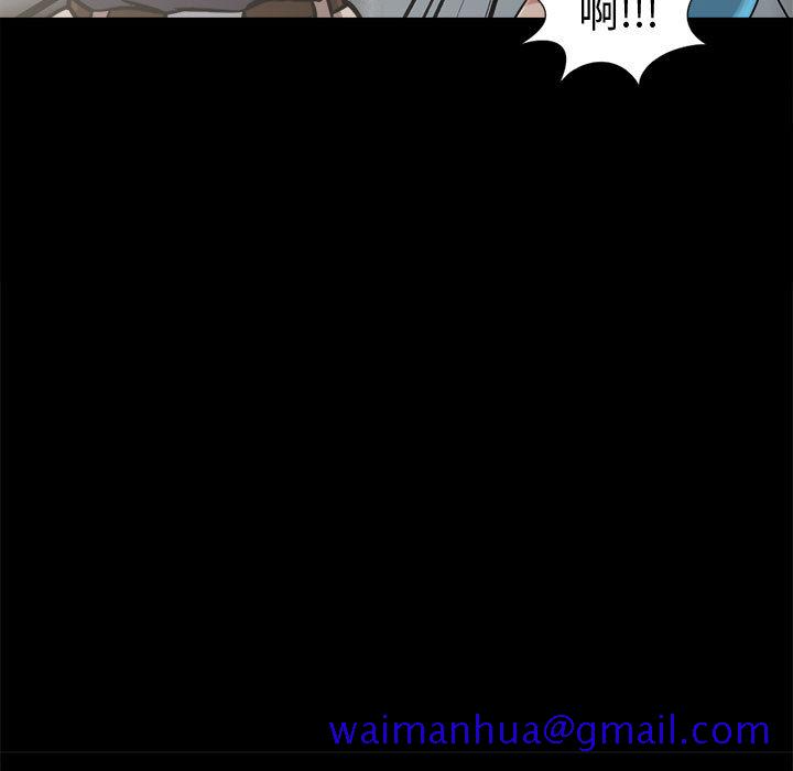 《孤岛拼图》漫画 第10章