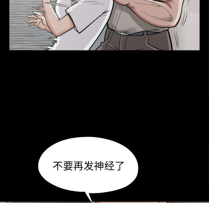 《孤岛拼图》漫画 第10章